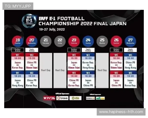 最新足球赛事赛程全览与精彩对阵时间安排指南