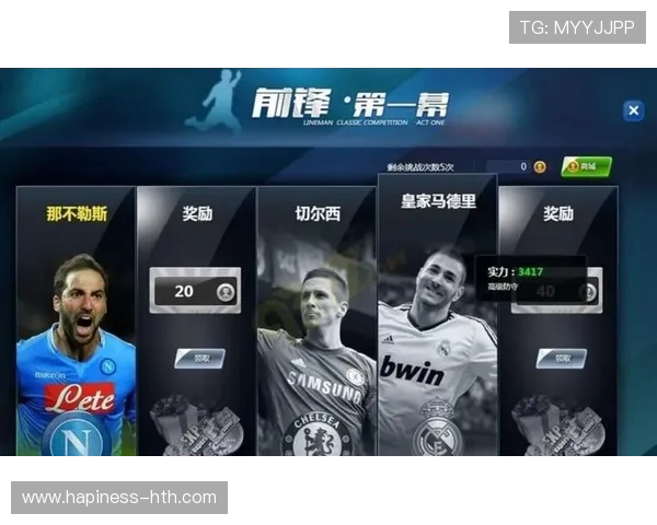 欧冠最新战报：豪门激战逆转夺冠引球迷热议